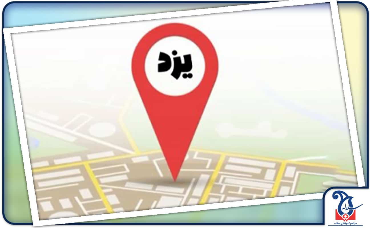 پیش به سوی یزد